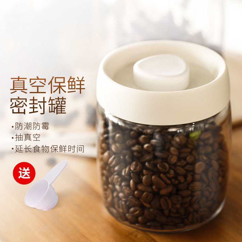 抽真空密封罐咖啡 茶叶 零食奶粉储存罐厨房吧台收纳盒五谷储存罐