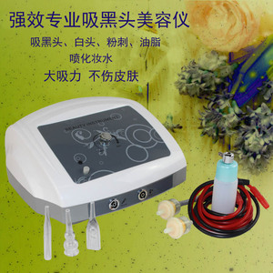 吸喷机喷化妆水 面部吸油机吸脂肪吸圬垢 吸黑头美容仪器