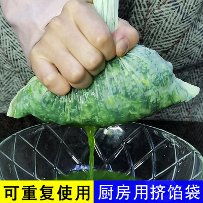 饺子馅菜馅挤水器蔬菜挤水袋脱水器布袋厨房挤馅袋豆浆过滤袋馅布