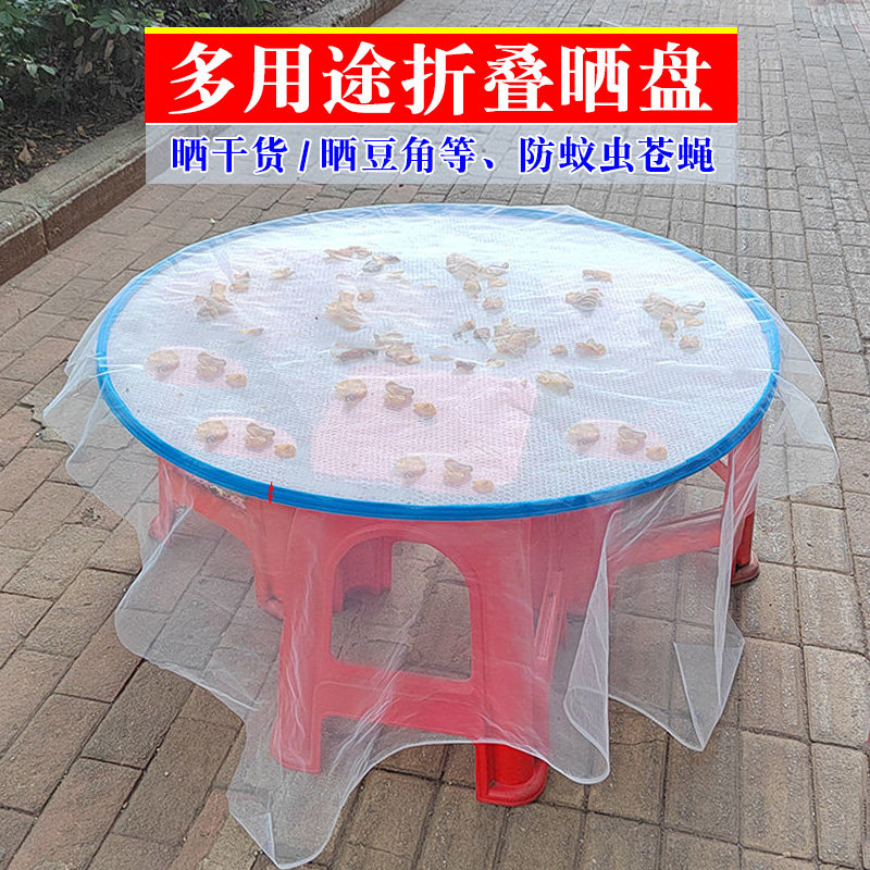 晒干菜网晒萝卜晒鱼网防苍蝇晒麦子晒芝麻平铺晾晒网晒盘纱布盖布