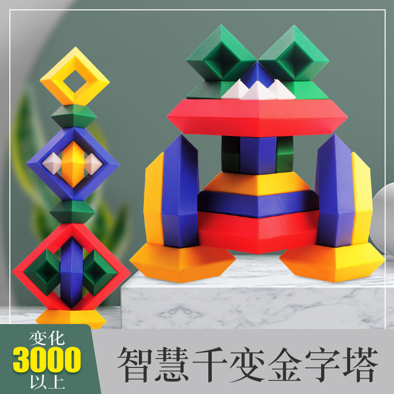 积木百变魔塔鲁班塔玩具新疆包邮