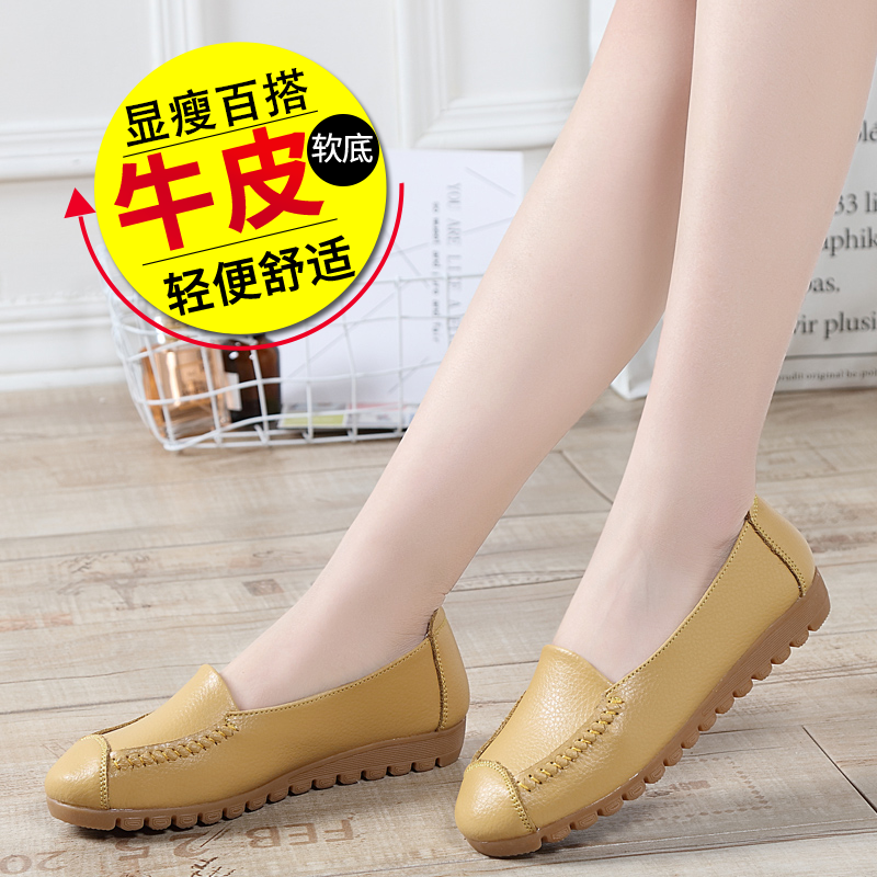 春平底女鞋软底牛筋底豆豆鞋中年休闲妈妈鞋浅口孕妇鞋护士女单鞋,女鞋,浅口单鞋,淘宝优惠券,粉丝福利购,淘宝优惠卷