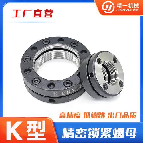 K型锁紧螺母山东济南