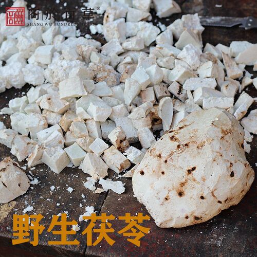 新货秦岭野生白茯苓正品手工