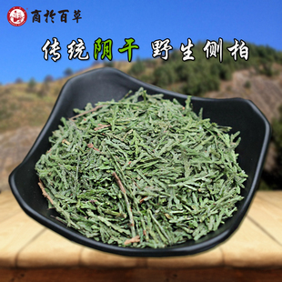 中药材500g 侧柏叶粉阴干野生侧柏叶扁柏叶生发乌发代磨粉泡酒