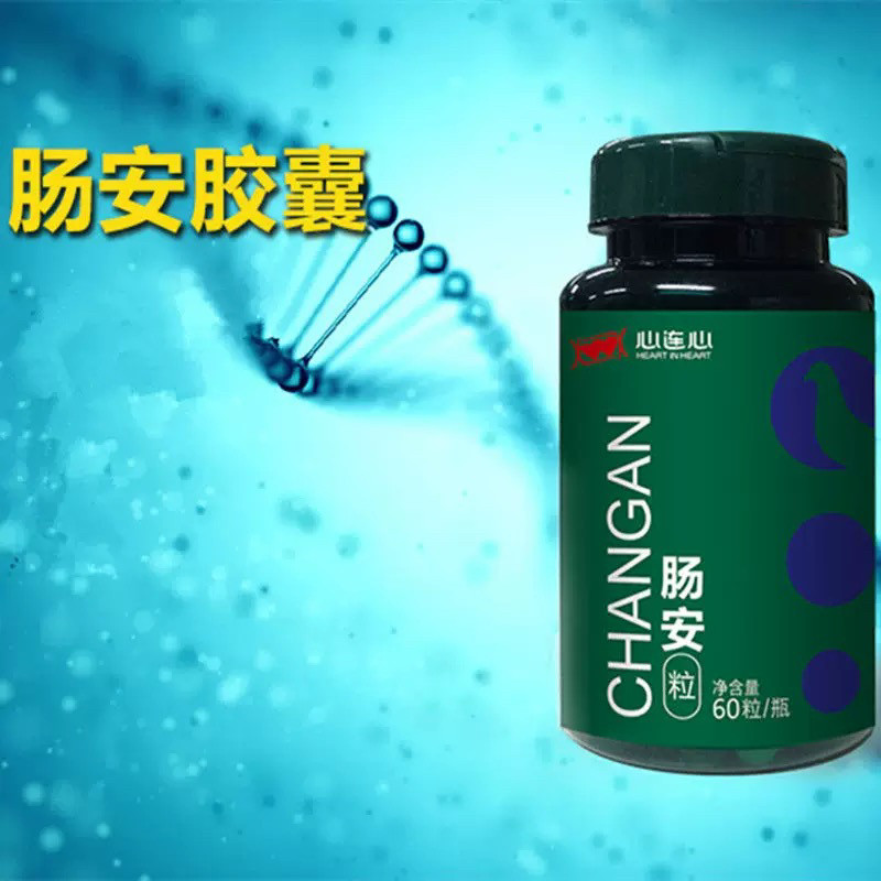 心连心赛鸽信鸽子拉稀水便绿便呕吐食欲下降调节肠道菌毒肠安胶囊
