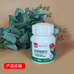 格莱德活菌健肠宝|鹦鹉小鸟用益生菌酵母粉调理肠道有益菌保健品