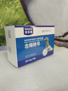格莱德新品念梅特号粉剂念珠菌霉菌真菌嗉囊炎
