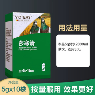 汉诺威鸽药噬菌伤寒清伤寒停沙门氏菌副伤寒水绿便赛鸽药莎寒清