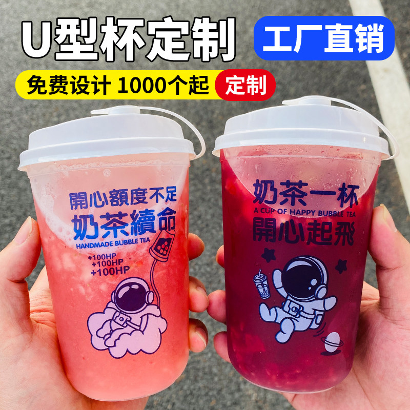 90口径500ml700ml一次性奶茶杯子带盖注塑杯饮料杯打包杯定制logo