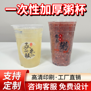 95口径早餐粥铺子塑料杯一次性透明饮料果汁杯打包豆浆杯带盖杯子