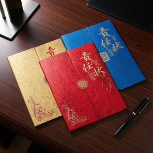 责任状外壳A4封面嘉奖任务令开门红季度年度军令状目标责任书竖放