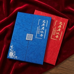 志愿者证书外壳A4封面表彰荣誉纪念留念志愿服务证书抗疫感谢证定