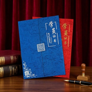 学员证书外壳A4封面美术协会会员参赛比赛跆拳道体育赛事结业培训