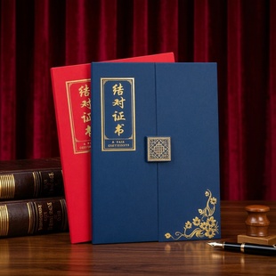 结对证书外壳A4封面武术医学弟子师徒协议书回徒帖拜师帖收徒贴拜