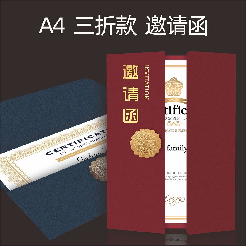 A4商务邀请函封面外壳请柬定制公司会议年会开业学生活动生日欧式