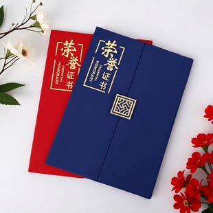 荣誉证书外壳A4聘书封面聘请书任命书获奖证书A4空白高档竖版奥丽