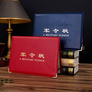 军令状外壳封面A4皮面PU绩效销售业绩开门红横放目标责任书高档珠