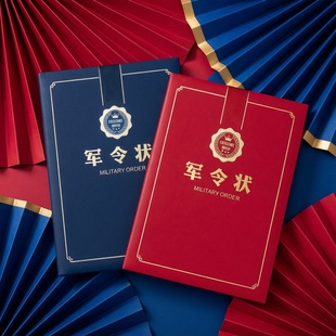 军令状外壳封面A4责任状目标责任书保证任务书横版竖版12k8k6kA3