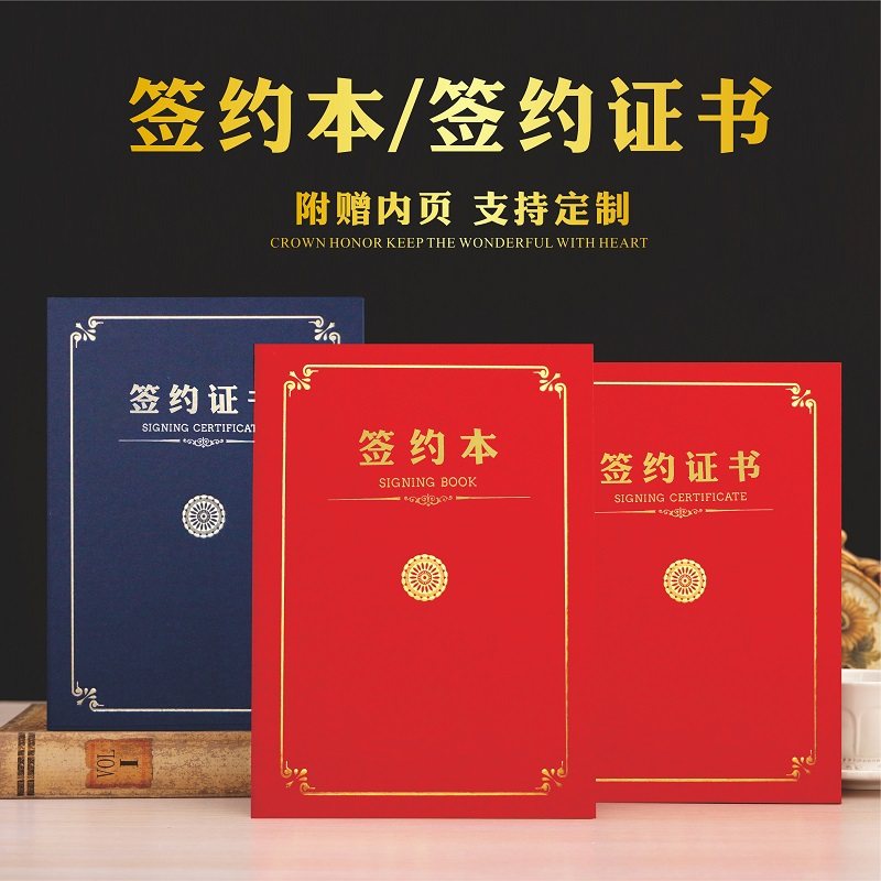 签约本文件夹合约夹合同夹仪式协议夹合同本仪式本可放A4A3证书纸