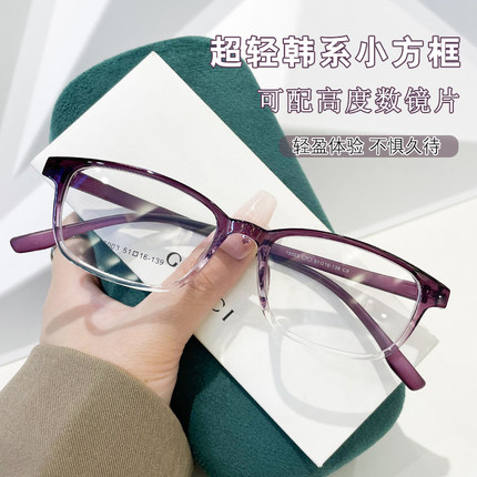 超轻近视眼镜框女防蓝光平光镜网上可配度数变色镜片显脸小眼睛架