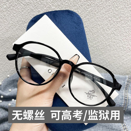 男女通用素颜百搭近视眼镜