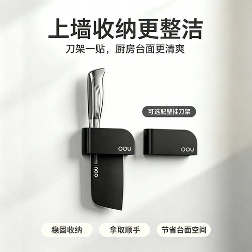 OOU飞鸟抗菌钛刀防锈高颜值