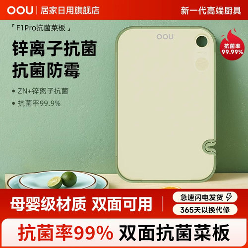 oou抗菌防霉小麦秸秆菜板家用