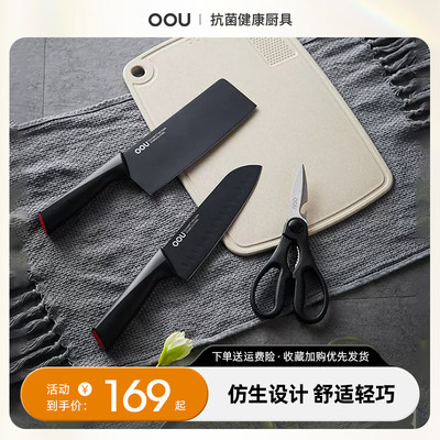 OOU鹤系列刀具套装厨房全套菜刀