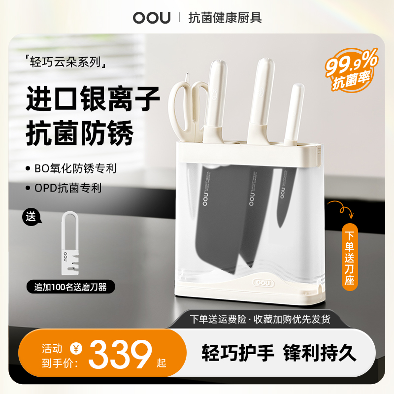 OOU刀具厨房套装菜刀家用正品厨刀厨具全套厨师切菜刀水果刀切片 厨房/烹饪用具 全套厨房刀具 原图主图