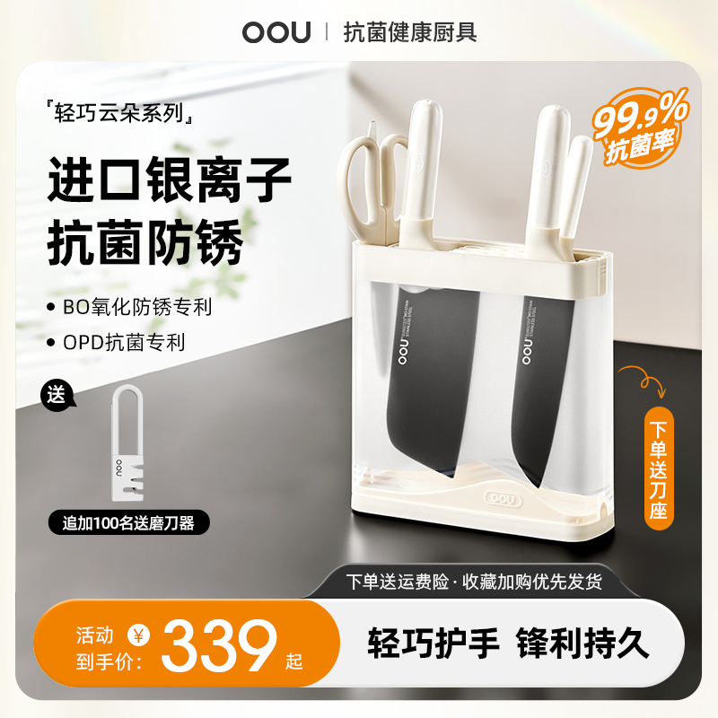 OOU刀具厨房套装菜刀家用正品厨刀厨具全套厨师切菜刀水果刀切片