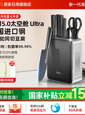 OOU刀具厨房套装组合菜刀家用厨具全套切菜刀水果刀德国钢刀一套