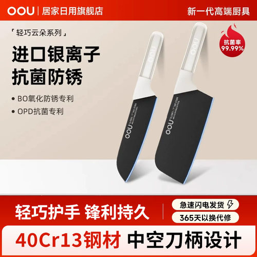 OOUOPD抗菌专利BO防锈专利轻巧