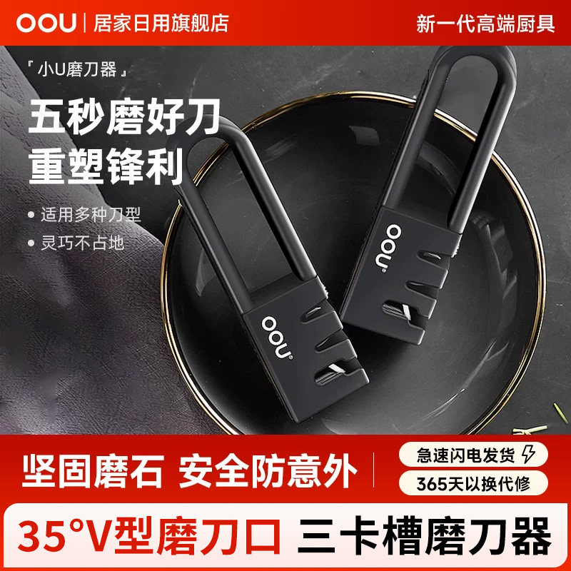 OOU家用陶瓷磨刀器多功能厨房钨钢磨菜刀磨刀石棒磨剪刀