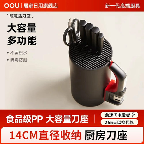 oou厨房刀具置物架剪收纳盒刀架
