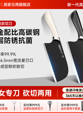 OOU流星刀菜刀家用厨师专切片切肉刀厨房刀具不锈钢砍切刀砍骨刀