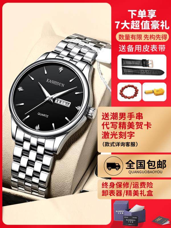 卡诗顿正品时尚钢带手表男士石英表商务防水全自动机械表男士男表