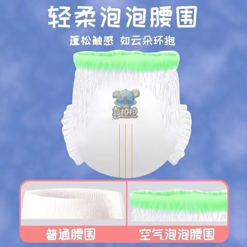 男女0-3岁吸收干爽透气