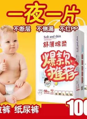 婴儿拉拉裤SMLXLXXL纸尿裤超薄透气男女宝宝专用批发新生尿不湿夏