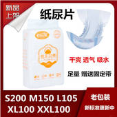 新生婴儿纸尿片M100片超薄透气批发男女宝宝干爽尿不湿LXLXXL尿布