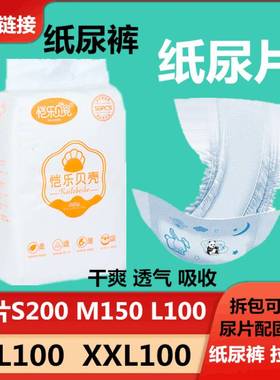 促销婴儿纸尿片XLL100超薄透气ML新生男女宝宝干爽尿不湿S200包邮