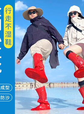 茶卡盐湖专用环保鞋套防水加厚红色高筒青海湖穿沙漠防沙徒步旅行