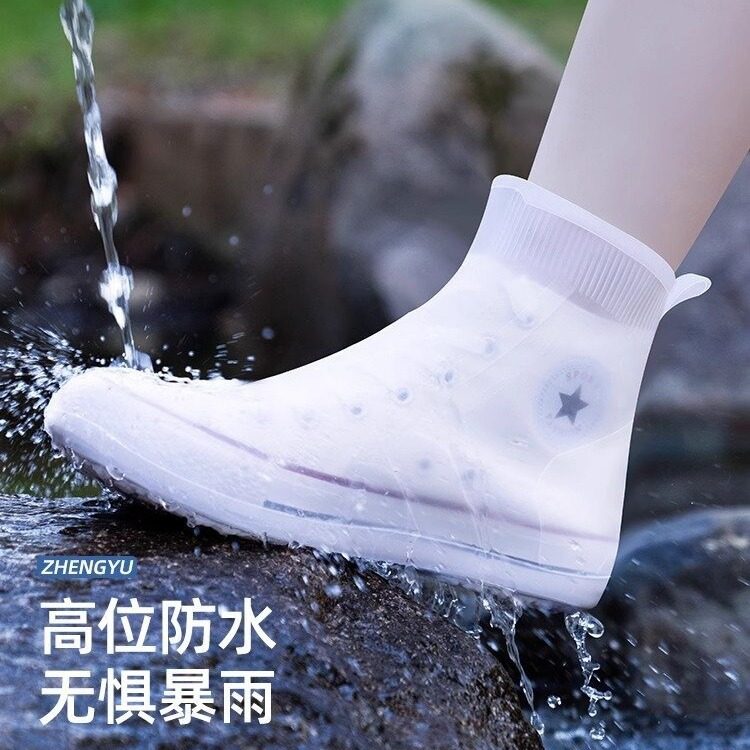 雨鞋套防水防滑加厚耐磨鞋套硅胶雨天下雨防雨登山爬山外穿便携套