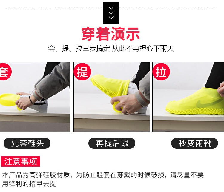 Never Ruin Shoes Again! Thick Silicone Rain Shoe Covers for All - Taobao product photo 5