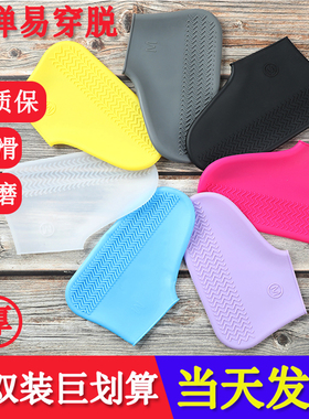 加厚雨鞋套硅胶防水雨天鞋套防滑耐磨成人男女儿童下雨便携防雨穿