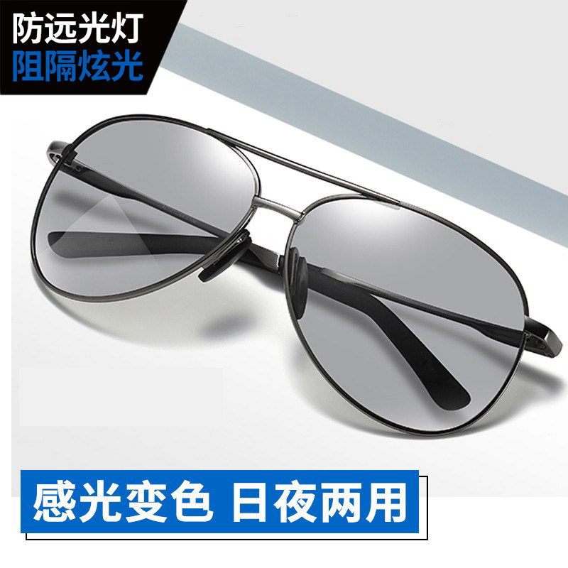 变色太阳镜男女款防紫外线太阳眼镜日夜两用司机开车驾驶偏光墨镜