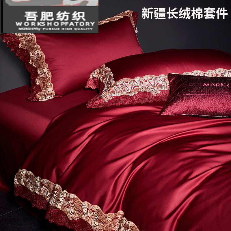 宫廷欧式新疆长绒棉四件套婚庆红色蕾丝花边高端全棉被套床上用品