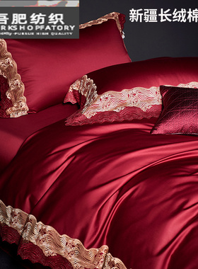 宫廷欧式新疆长绒棉四件套婚庆红色蕾丝花边高端全棉被套床上用品