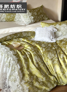 高级感双面莱赛尔纤维四件套轻奢提花蕾丝边春夏凉感被套床品绿色