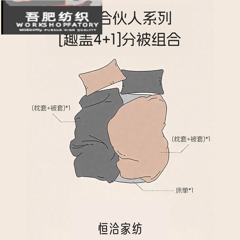 卡通风冬季单独被套床单床笠随心配加厚牛奶绒枕套一对装